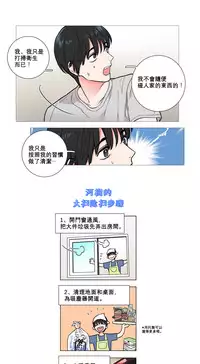 [The Jinshan] Sadistic Beauty Ch.1-20 [Chinese] [17汉化]