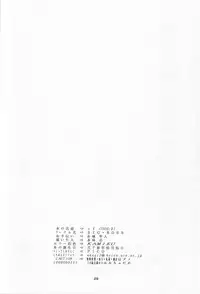 (CR34) [BIG BOSS (Hontai Bai)] if CODE 01 Evangeline (Mahou Sensei Negima!)