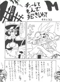 [Tsurikichi Doumei (Various)] Kage no Nan Demo-R (Various)