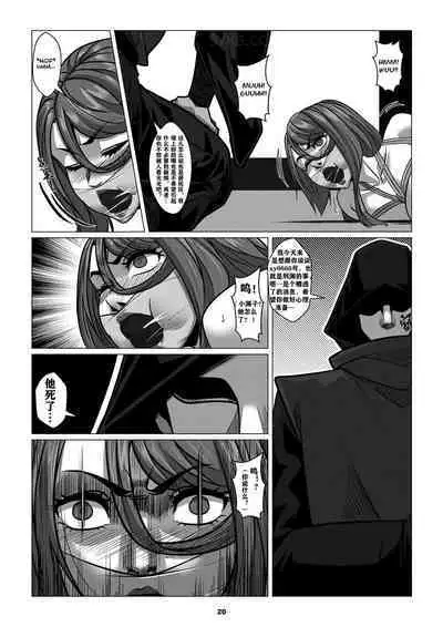 RENQUE S2.2 | Sparrow Season 2 Chapter 2