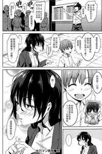 [Kemuri Haku] Ooana Manbaken (COMIC Shitsurakuten 2015-04) [Chinese] [漢化組漢化組]