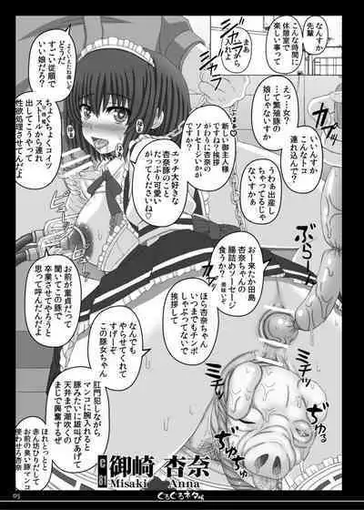 [幸せ共和国 (幸せのかたち)] ぐるぐるガールズバースコレクション