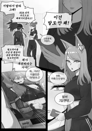 아리, 이블린 망가