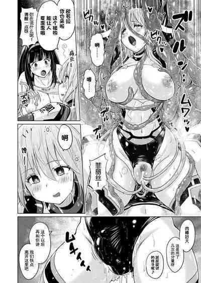 [Nyanko Batake (Murasaki Nyaa)] Starships Experience Complete [Chinese] | 宇宙飞船体验号 前篇+后篇【飞天恶女希尔达·博格恶意汉化】