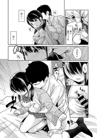 1LDK+JK Ikinari Doukyo? Micchaku!? Hatsu Ecchi!!? Ch. 1-17