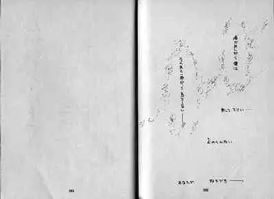 (C37) [Doll (Ozaki Minami)] Inazuma (Captain Tsubasa)