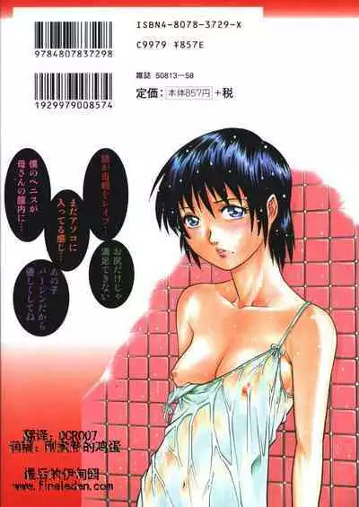 Triangle - a triangular love affair