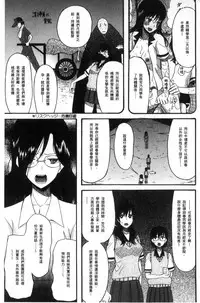 [Hoshitsuki Neon.] Shoujo Renzoku Yuukai Jiken Hadaka no Nurunuru Island [Chinese]