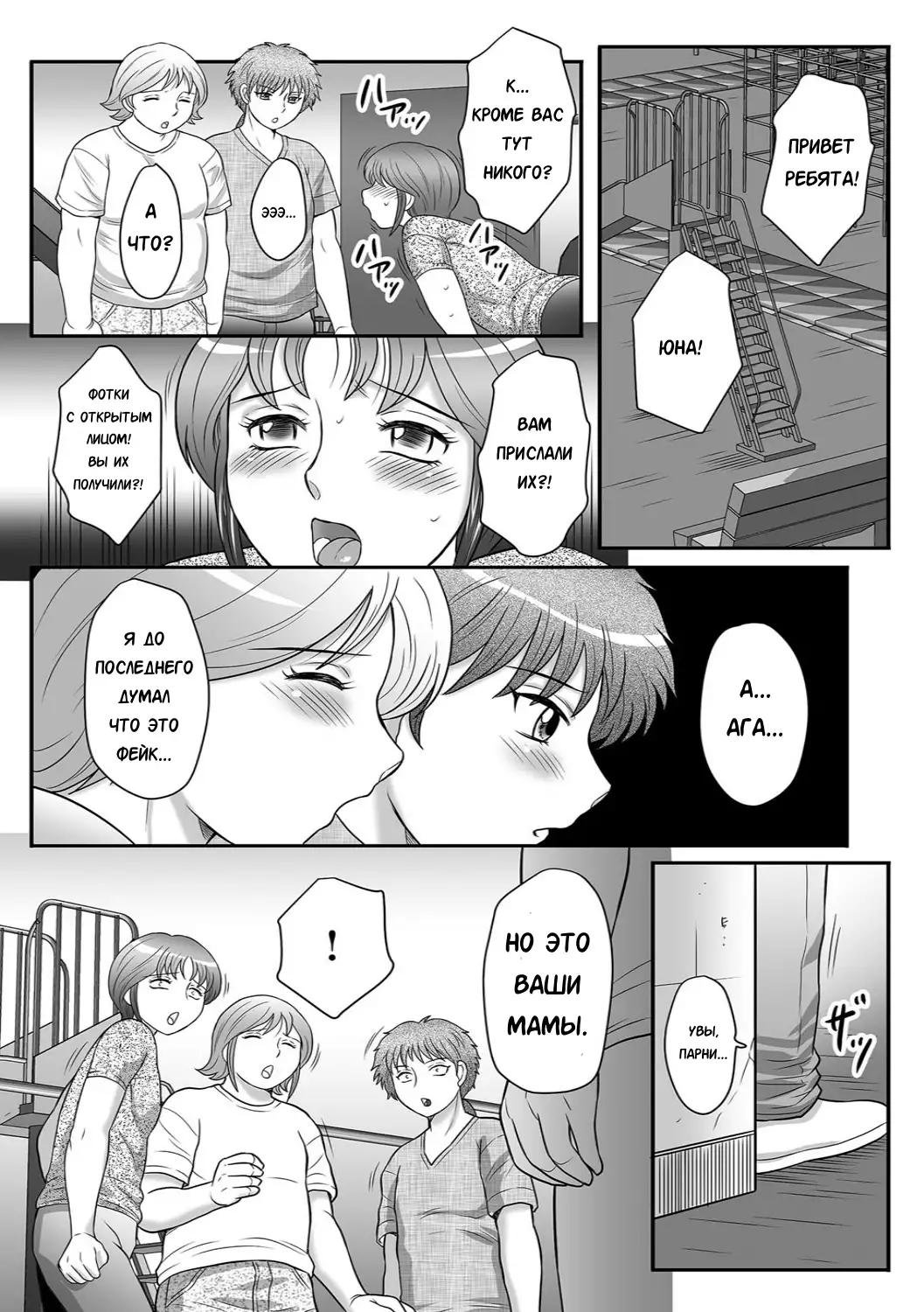 Musuko to watashi no hatsu kōbi… mitekudasai 〜 boshi no susume “kan”