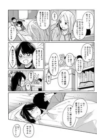 [Fumitsuki Sou] 1LDK+JK Ikinari Doukyo? Micchaku!? Hatsu Ecchi!!? Ch. 1-13