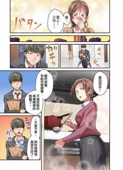 Tsuma no Himitsu, Urimasu. | 我賣了、妻子的秘密。