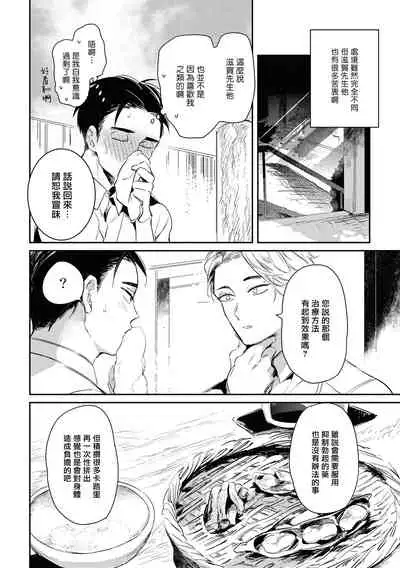 [Akahoshi Jake] Gourmet no Fukurami | 食色可餐 [Chinese] [拾荒者汉化组] [Digital]