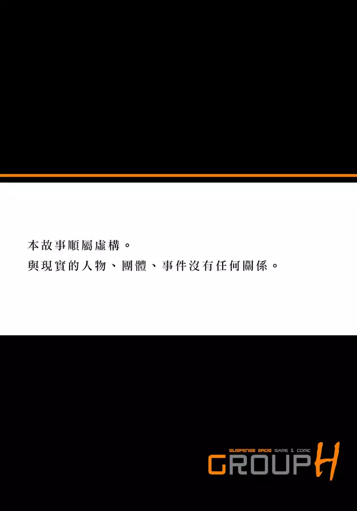 Midarashi Dango ~Boku no Hajimete Ubawarechatta Ch. 3