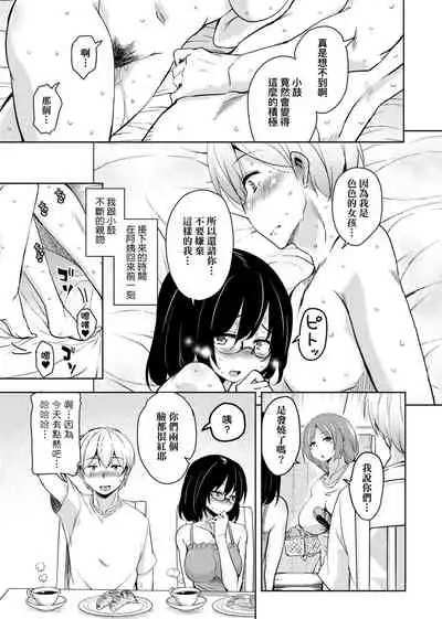 離島へ転校したらホストファミリーがドスケベで困る 轉學到離島後寄宿家庭內超色情的困擾