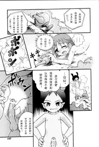 [Hoshino Fuuta] Itazura Switch [Chinese] [诱骗者迪卡伊个人汉化]