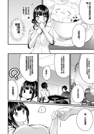 "Ikasaresugite Chousa Murii...!" Sennyuu! Uwasa no Kaikan Massage-ten Ch. 1-4
