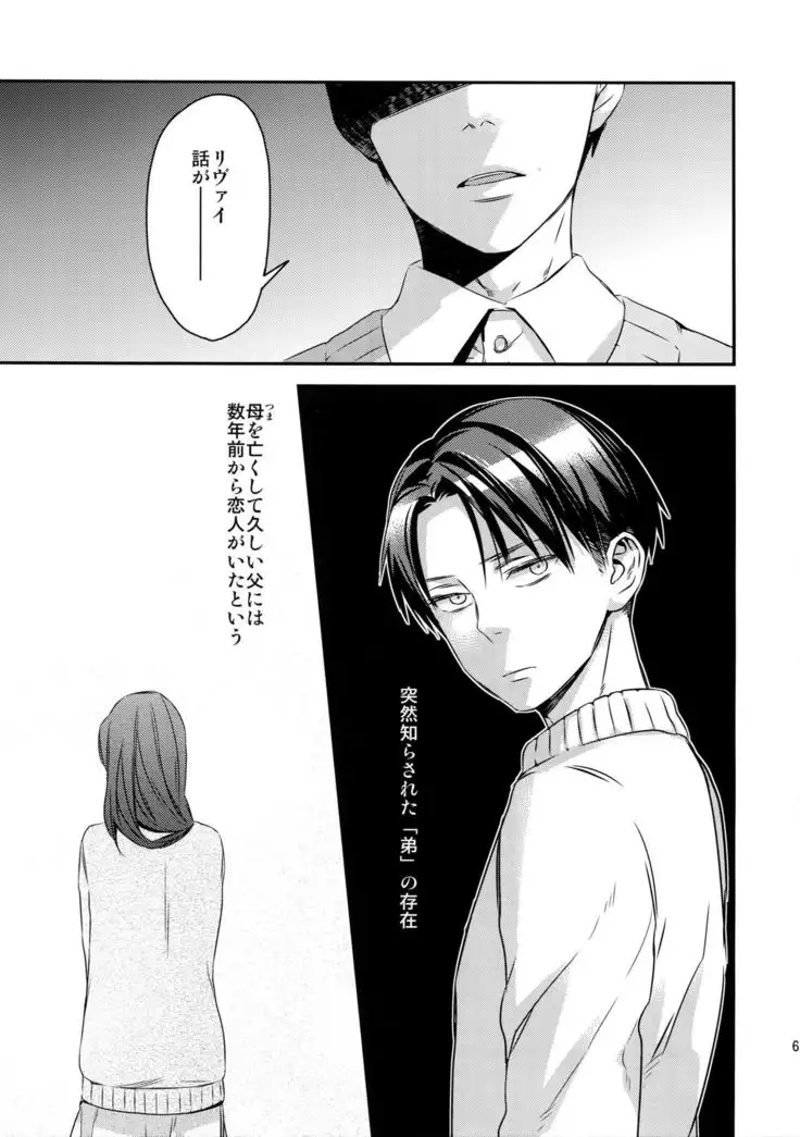 L×EZCS #02 -Rivaire Zetchoushuu 02-