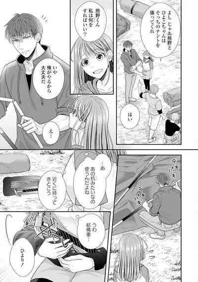 Sono Keisatsukan, Tokidoki Yajuu! 1-18