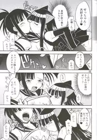 (C71) [BicyclE (BACH)] Negi.2 (Mahou Sensei Negima!)