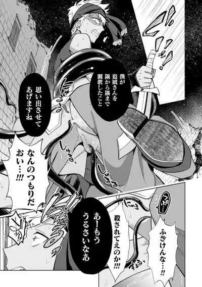 Kinju no Madousho 4 Shokushu de Touzoku Danshi o Haiboku Wakarase