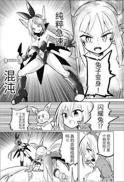 TS Mahou Shoujo Pure Rabbit 1-3