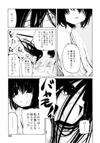 [Benjamin] Hitofuri, tsurete