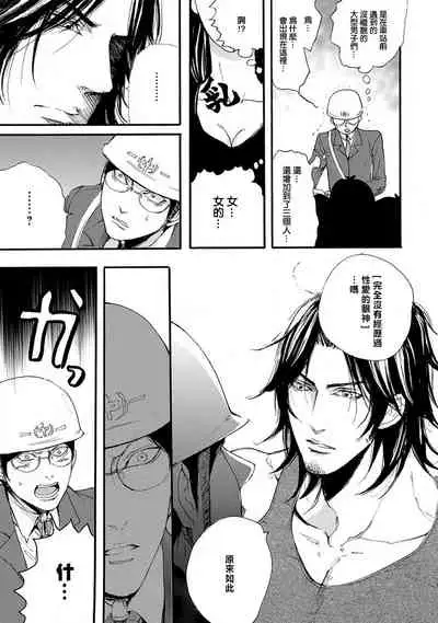 [Nagai Saburo] kinbaku PASSION | 紧缚基情 Ch. 1-4 [Chinese] [拾荒者汉化组] [Digital]