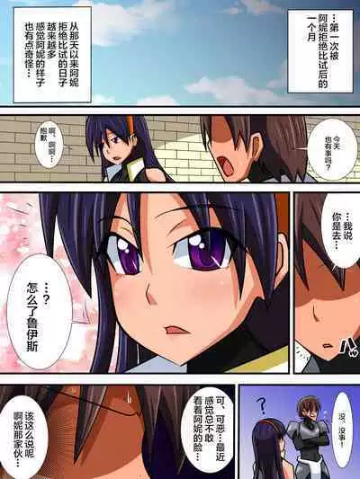 Osananajimi no Onna Kishi ga Oujo ni Naru Made Zenpen