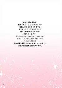 [Lemontei (Okawa Wataru)] Kanmusu Hana Monogatari (Kantai Collection -KanColle-) [Digital]