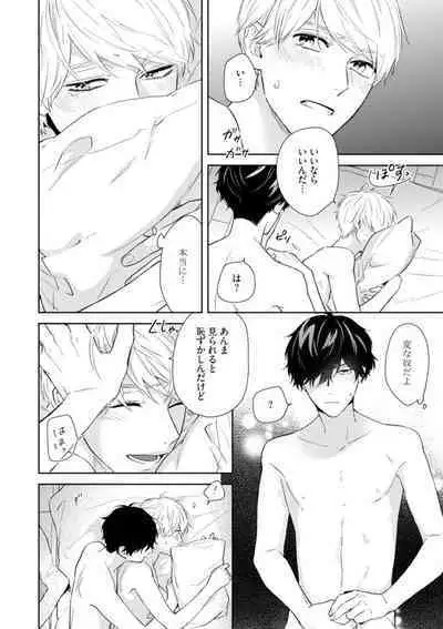 Haru made no Kyori Ge