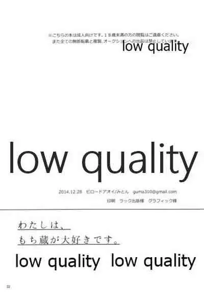 (C87) [ビロードアオイ (みとん)] わたしは、もち蔵が大好きです。 (たまこまーけっと)