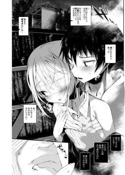 Kaisoikkenchou Aizoban