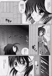 (SUPER10) [Cyclone (Izumi, Reizei)] Ataraxia e no Benshouhou (Various)