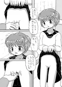 [Yaroujidai (Namekata Tubame)] DoLL2+ [Digital]