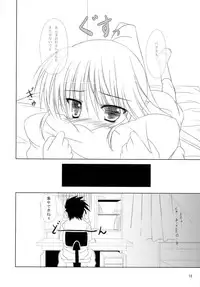(COMIC1☆3) [Upagoya (Endori)] Riko-nee to Asobo (Kiss x Sis)
