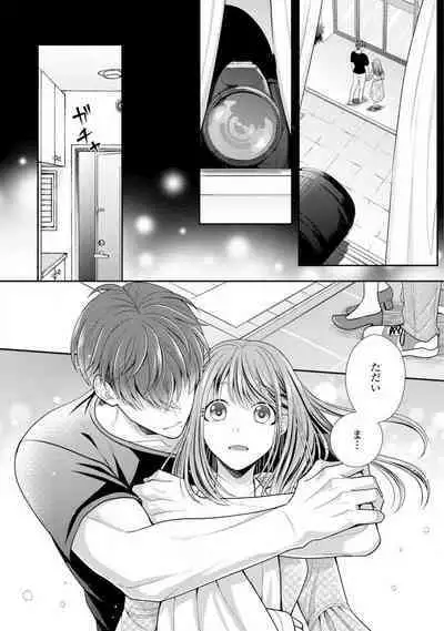 Sono Keisatsukan, Tokidoki Yajuu! 1-18