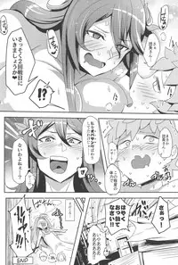 (C90) [Three M (Mumumu)] Chou JK Daisuki (Granblue Fantasy)