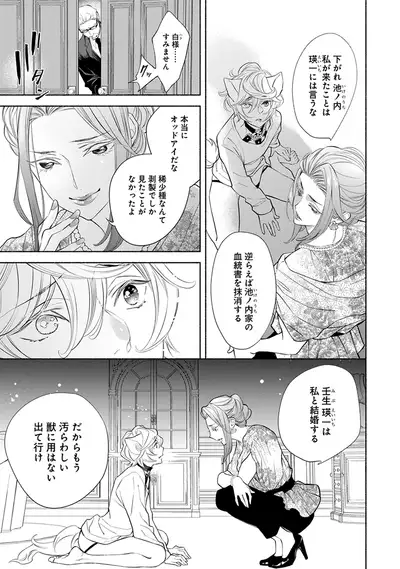 [Nangoku Banana] Kemono wa Oku made Aisaretai [Digital]