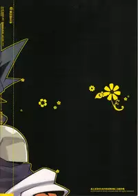 (C84) [Article 60 of Criminal Code (Shuhan)] Campanula.SIDE:B (Shinrabanshou Choco)