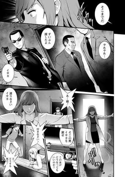 Chika 30m no Mitsugetsu o... 2