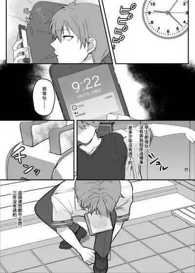 Hiruyasumi no Himegoto