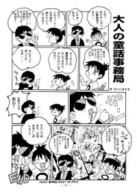 [Otonano Do-wa (Various)] Otonano Do-wa Vol. 6