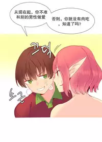 [Rozer] A World that I Rule | 我统治的世界 Ch.1-22 [Chinese]