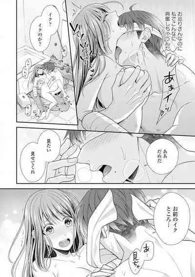 Sono Keisatsukan, Tokidoki Yajuu! 1-18