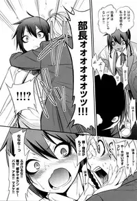 [Gujira] Gal toka Bitch toka Iroiro.