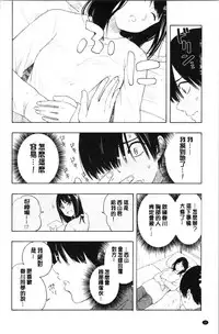 [Kiiroi Tamago] Shishunki no Eros - puberty eros [Chinese]