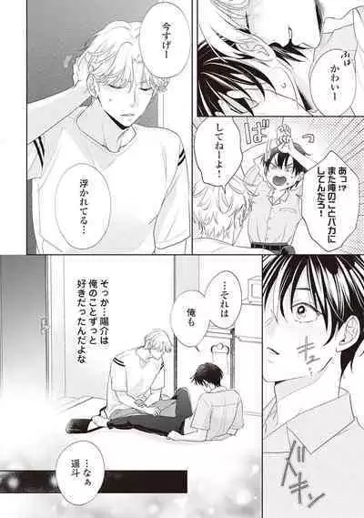 Fudanshi no Ore ga Youkya Osananajimi ni Semarareteru Ken