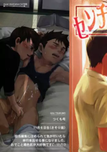 [Tsukumo Gou] Sentimental na Toki