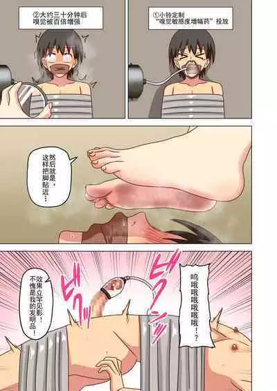 Mitari no Sono Ep. 93- | 魅足之园 （93话起）更新到151话