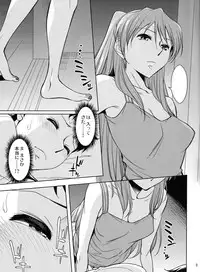 (C84) [Kitsch (Okuni Yoshinobu)] Second Children (Neon Genesis Evangelion)